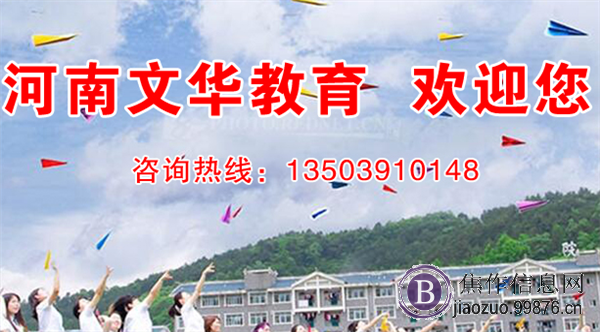 招聘专职高三教师、**教师
